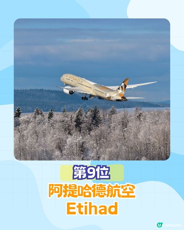 2025年全球25大最佳傳統航空公司排行榜✈️ANA十甲不入⁉️國泰排第幾🤔