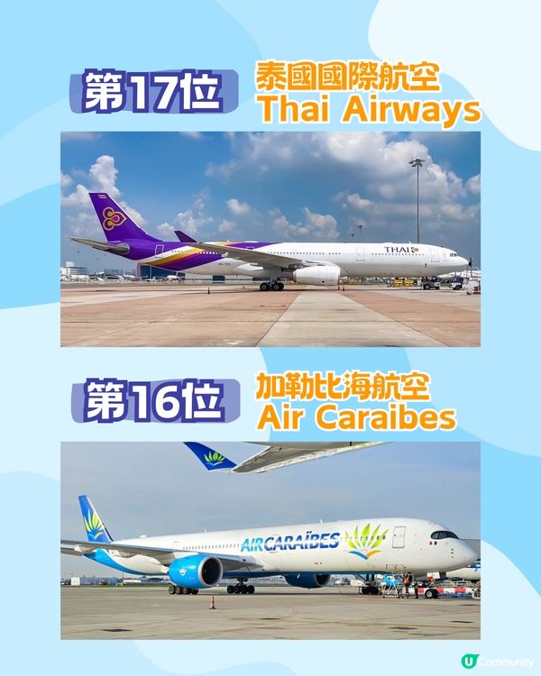 2025年全球25大最佳傳統航空公司排行榜✈️ANA十甲不入⁉️國泰排第幾🤔