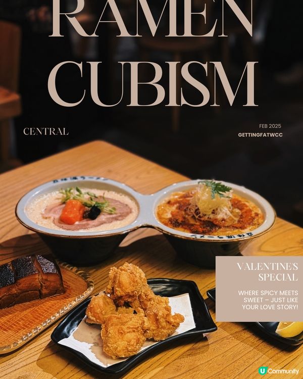 🇭🇰| 【情人節限定】立体派雙子拉麵