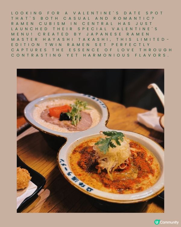 🇭🇰| 【情人節限定】立体派雙子拉麵