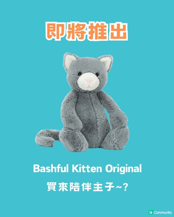 Jellycat新品來襲！19款新公仔/地區限定上架💙 預計成2025最受歡迎生日禮物⁉️仲有絕版回歸🇮🇹