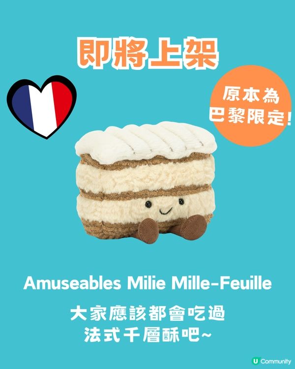 Jellycat新品來襲！19款新公仔/地區限定上架💙 預計成2025最受歡迎生日禮物⁉️仲有絕版回歸🇮🇹