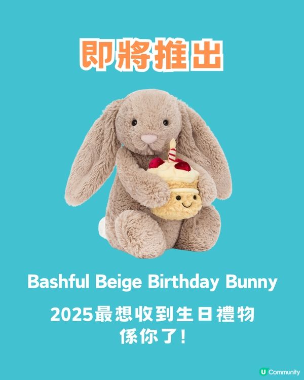 Jellycat新品來襲！19款新公仔/地區限定上架💙 預計成2025最受歡迎生日禮物⁉️仲有絕版回歸🇮🇹