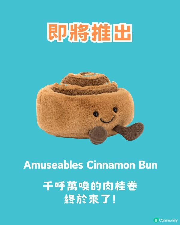 Jellycat新品來襲！19款新公仔/地區限定上架💙 預計成2025最受歡迎生日禮物⁉️仲有絕版回歸🇮🇹