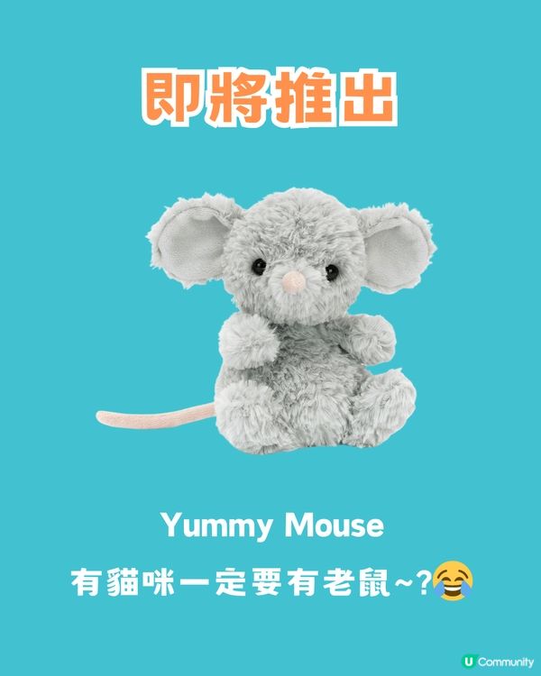 Jellycat新品來襲！19款新公仔/地區限定上架💙 預計成2025最受歡迎生日禮物⁉️仲有絕版回歸🇮🇹