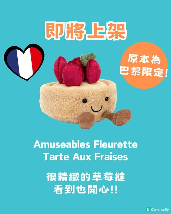 Jellycat新品來襲！19款新公仔/地區限定上架💙 預計成2025最受歡迎生日禮物⁉️仲有絕版回歸🇮🇹