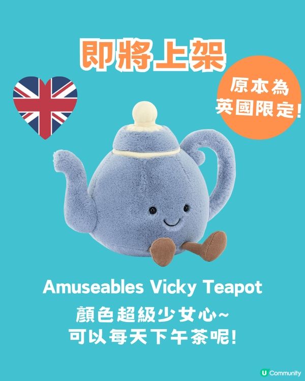 Jellycat新品來襲！19款新公仔/地區限定上架💙 預計成2025最受歡迎生日禮物⁉️仲有絕版回歸🇮🇹