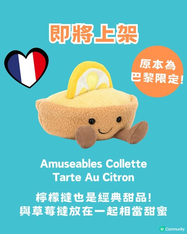 Jellycat新品來襲！19款新公仔/地區限定上架💙 預計成2025最受歡迎生日禮物⁉️仲有絕版回歸🇮🇹