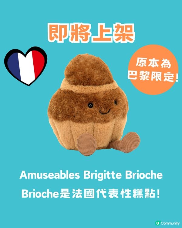 Jellycat新品來襲！19款新公仔/地區限定上架💙 預計成2025最受歡迎生日禮物⁉️仲有絕版回歸🇮🇹