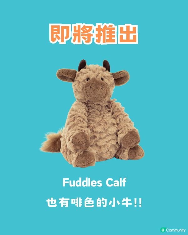 Jellycat新品來襲！19款新公仔/地區限定上架💙 預計成2025最受歡迎生日禮物⁉️仲有絕版回歸🇮🇹