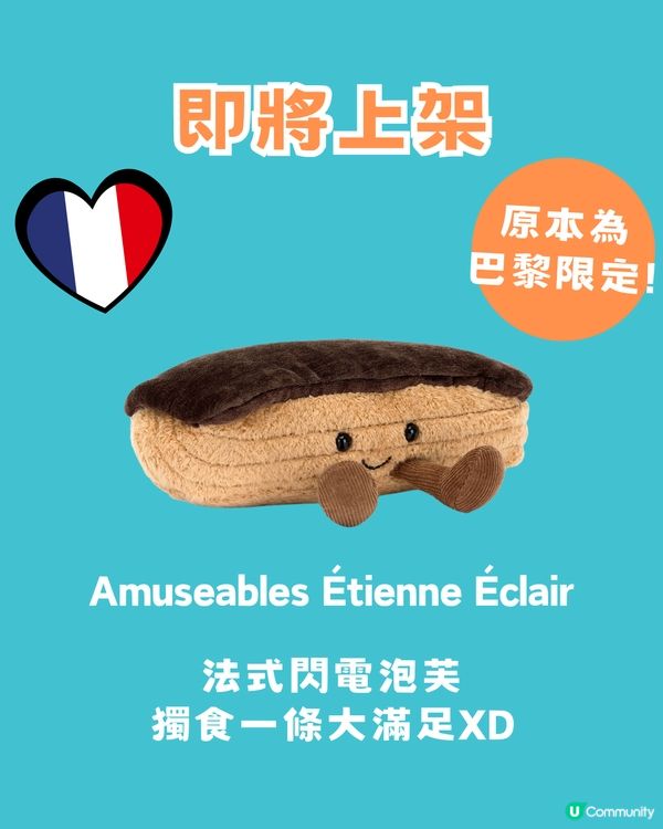 Jellycat新品來襲！19款新公仔/地區限定上架💙 預計成2025最受歡迎生日禮物⁉️仲有絕版回歸🇮🇹