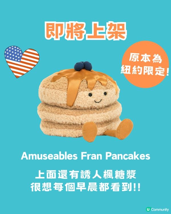 Jellycat新品來襲！19款新公仔/地區限定上架💙 預計成2025最受歡迎生日禮物⁉️仲有絕版回歸🇮🇹