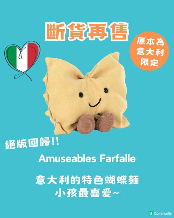 Jellycat新品來襲！19款新公仔/地區限定上架💙 預計成2025最受歡迎生日禮物⁉️仲有絕版回歸🇮🇹