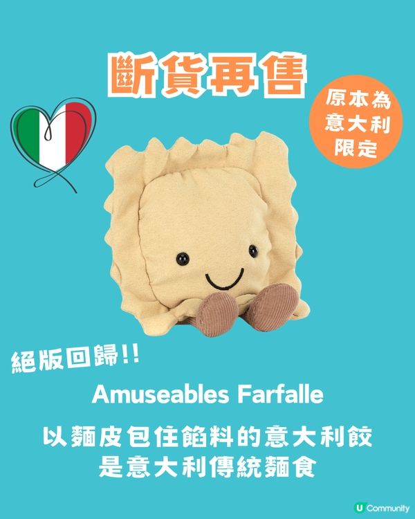 Jellycat新品來襲！19款新公仔/地區限定上架💙 預計成2025最受歡迎生日禮物⁉️仲有絕版回歸🇮🇹