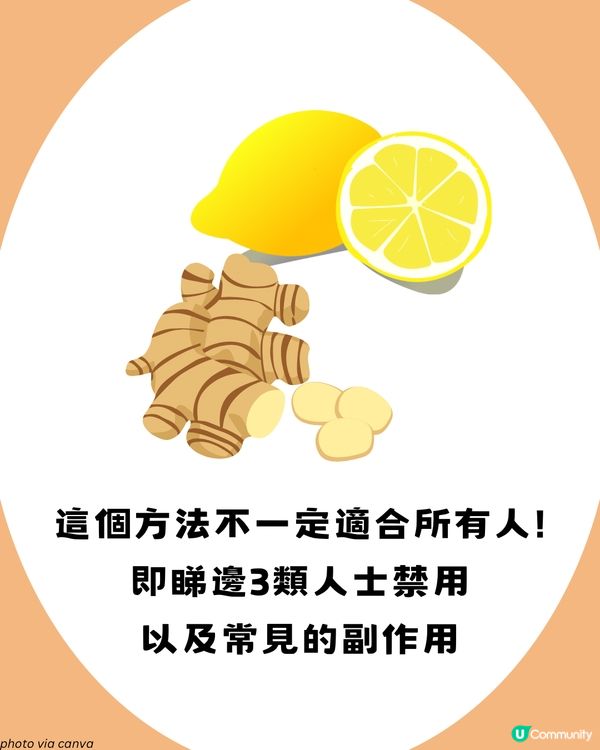 日本大熱！檸檬生薑水減肥法🫚 注意事項+詳細食譜！