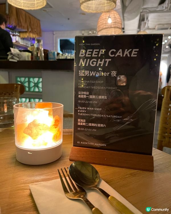 猛男之夜？！ 新派泰菜