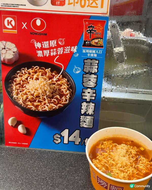 Circle K hot & in 新品 💁🏻‍♀️ 蒜蓉辛辣麵