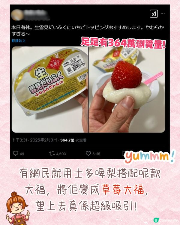 日本士多啤梨爆紅食法🔥逾5萬人推薦❗附日本熱門品種+等級攻略🍓