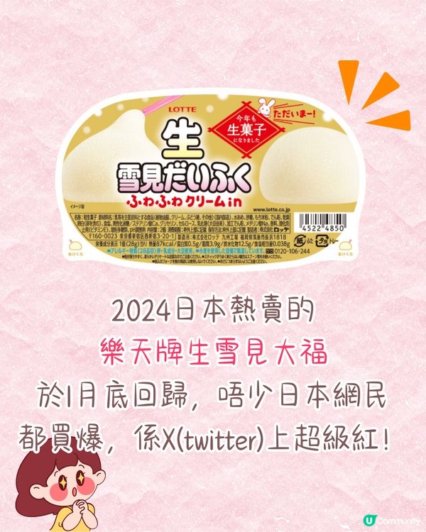 日本士多啤梨爆紅食法🔥逾5萬人推薦❗附日本熱門品種+等級攻略🍓