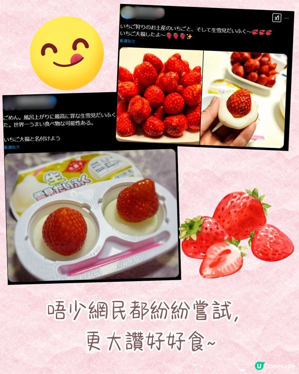 日本士多啤梨爆紅食法🔥逾5萬人推薦❗附日本熱門品種+等級攻略🍓