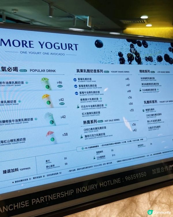 #🍓🍓🍓限量發售！瑰麗士多啤梨乳酪奶昔