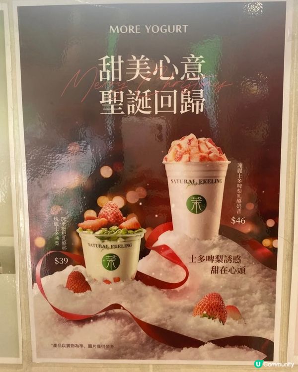 #🍓🍓🍓限量發售！瑰麗士多啤梨乳酪奶昔