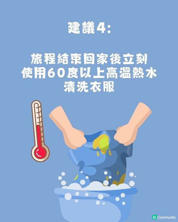 日本再爆床蝨‼️😱即睇網民自製避坑地圖🥶附4大對付床蝨小貼士