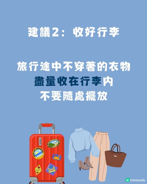 日本再爆床蝨‼️😱即睇網民自製避坑地圖🥶附4大對付床蝨小貼士