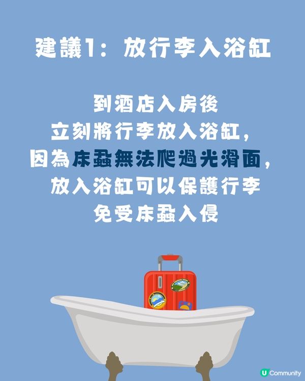 日本再爆床蝨‼️😱即睇網民自製避坑地圖🥶附4大對付床蝨小貼士