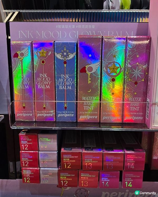 🌸💖 小櫻變身！靚靚唇膏眼影登場！ 💖🌸