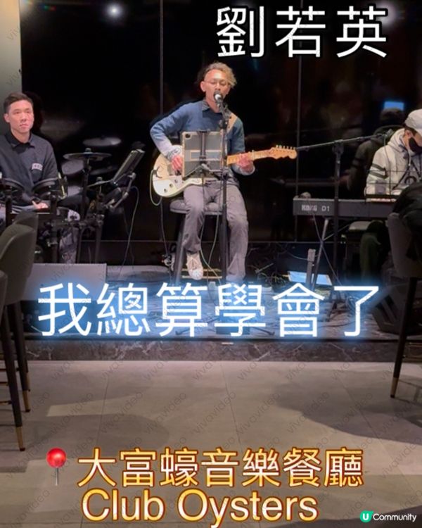 🎤🎶 大富蠔音樂餐廳，唱K狂歡夜！🥳