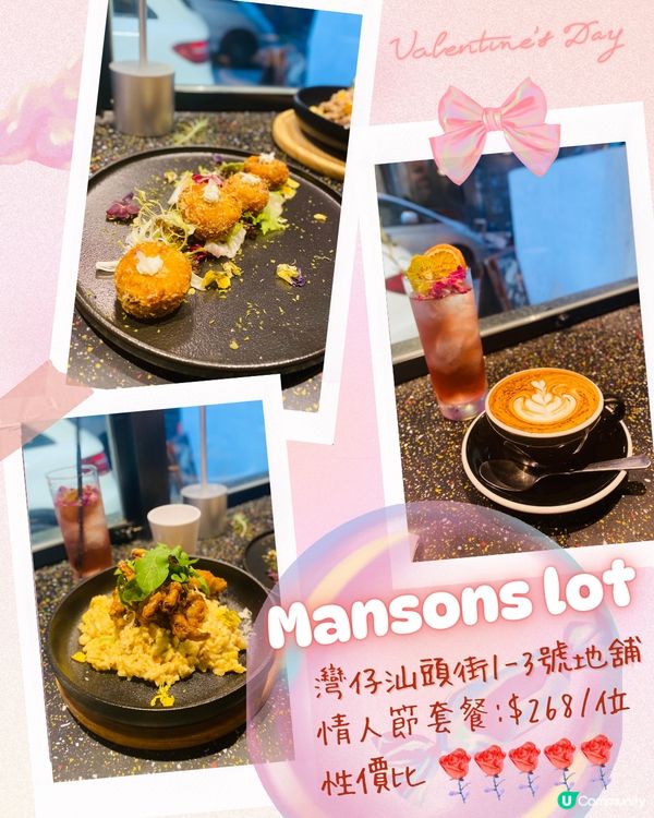 性價比高✨情人節2025 約會餐廳推薦🥰 