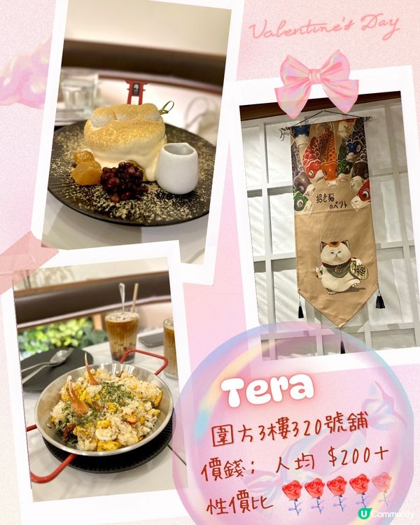 性價比高✨情人節2025 約會餐廳推薦🥰 