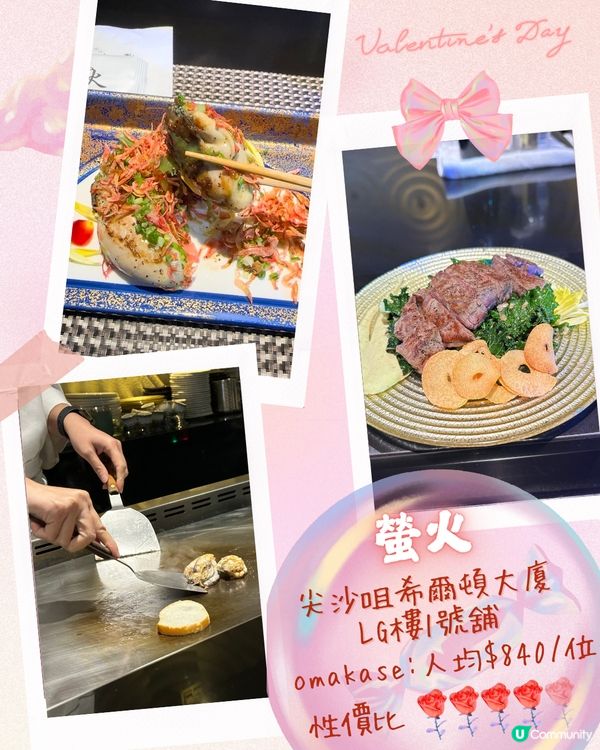 性價比高✨情人節2025 約會餐廳推薦🥰 