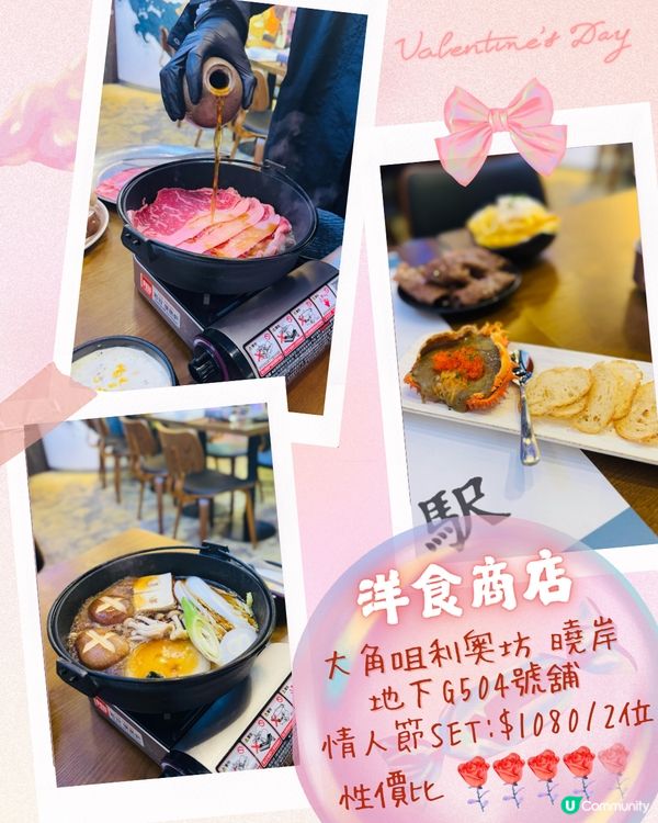 性價比高✨情人節2025 約會餐廳推薦🥰 