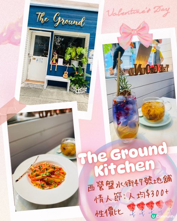 性價比高✨情人節2025 約會餐廳推薦🥰 