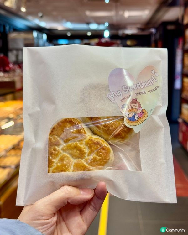 恆香🩷心形🩷老婆餅