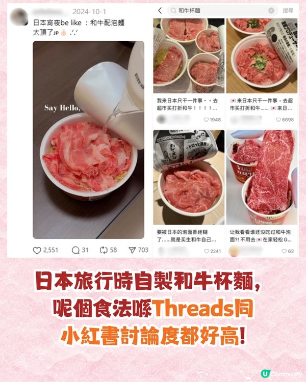 遊日必食🇯🇵 網上爆紅平價和牛杯麵食法😋附揀肉秘訣+避伏煮法