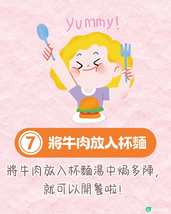 遊日必食🇯🇵 網上爆紅平價和牛杯麵食法😋附揀肉秘訣+避伏煮法