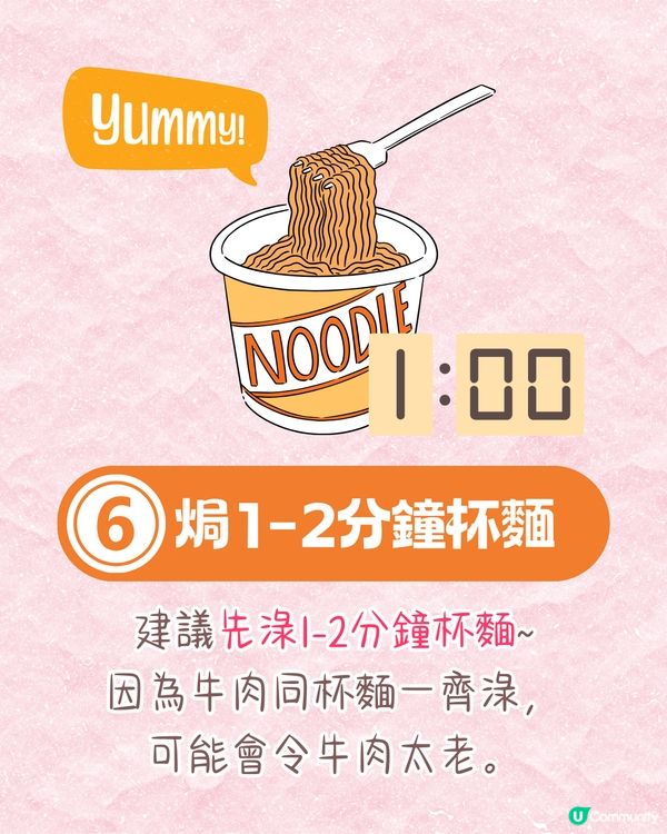 遊日必食🇯🇵 網上爆紅平價和牛杯麵食法😋附揀肉秘訣+避伏煮法