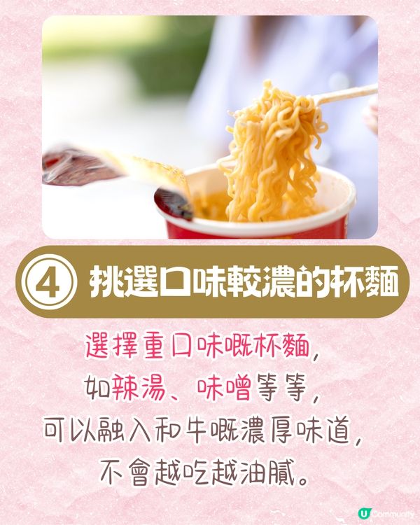 遊日必食🇯🇵 網上爆紅平價和牛杯麵食法😋附揀肉秘訣+避伏煮法