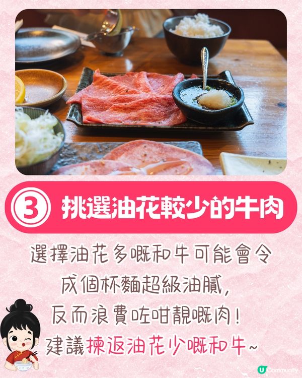 遊日必食🇯🇵 網上爆紅平價和牛杯麵食法😋附揀肉秘訣+避伏煮法