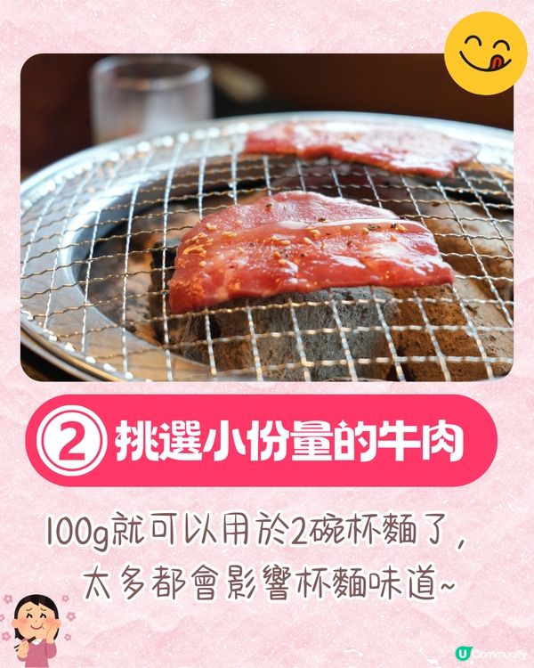 遊日必食🇯🇵 網上爆紅平價和牛杯麵食法😋附揀肉秘訣+避伏煮法