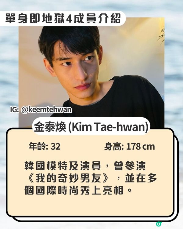 單身即地獄4終於有配對結果！人氣王李時安情歸何處？