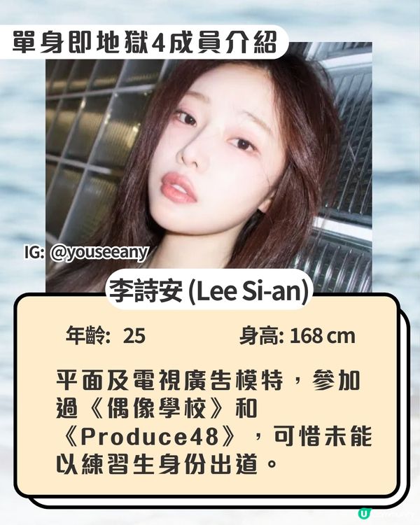 單身即地獄4終於有配對結果！人氣王李時安情歸何處？