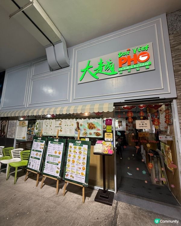 越南風味濃厚的越南菜🍴