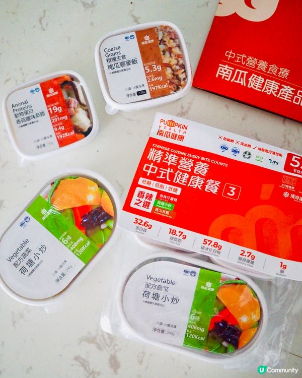 南瓜健康中式營養食療
