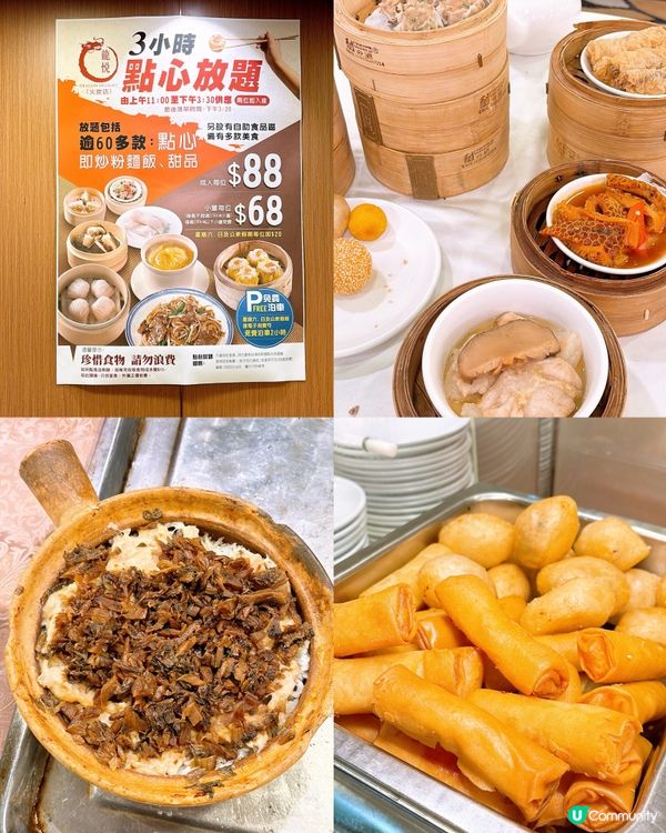 🎏火炭龍悦$88點心放題三小時任食🤩無得輸坐爆晒‼️