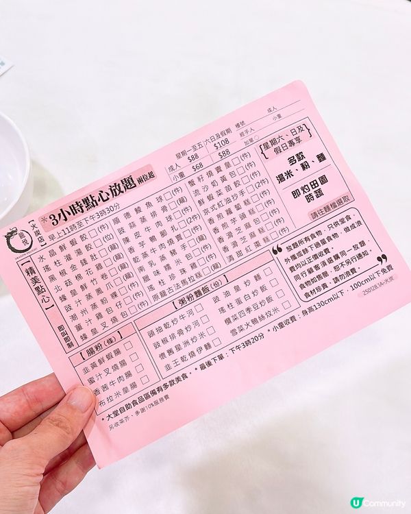 🎏火炭龍悦$88點心放題三小時任食🤩無得輸坐爆晒‼️