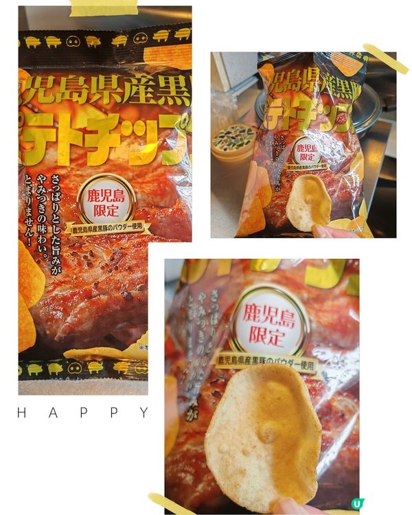 鹿兒島特產薯片,啱晒零食愛好者食｡旅行就係為左影特別打卡相,...